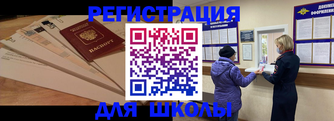 прописка законно в Свободном