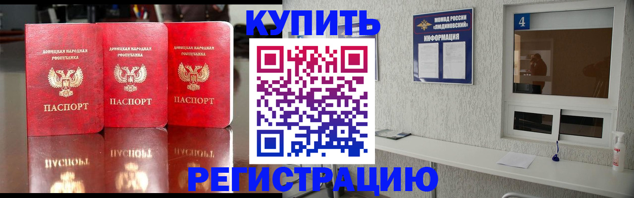 регистрация для дет. сада в Свободном