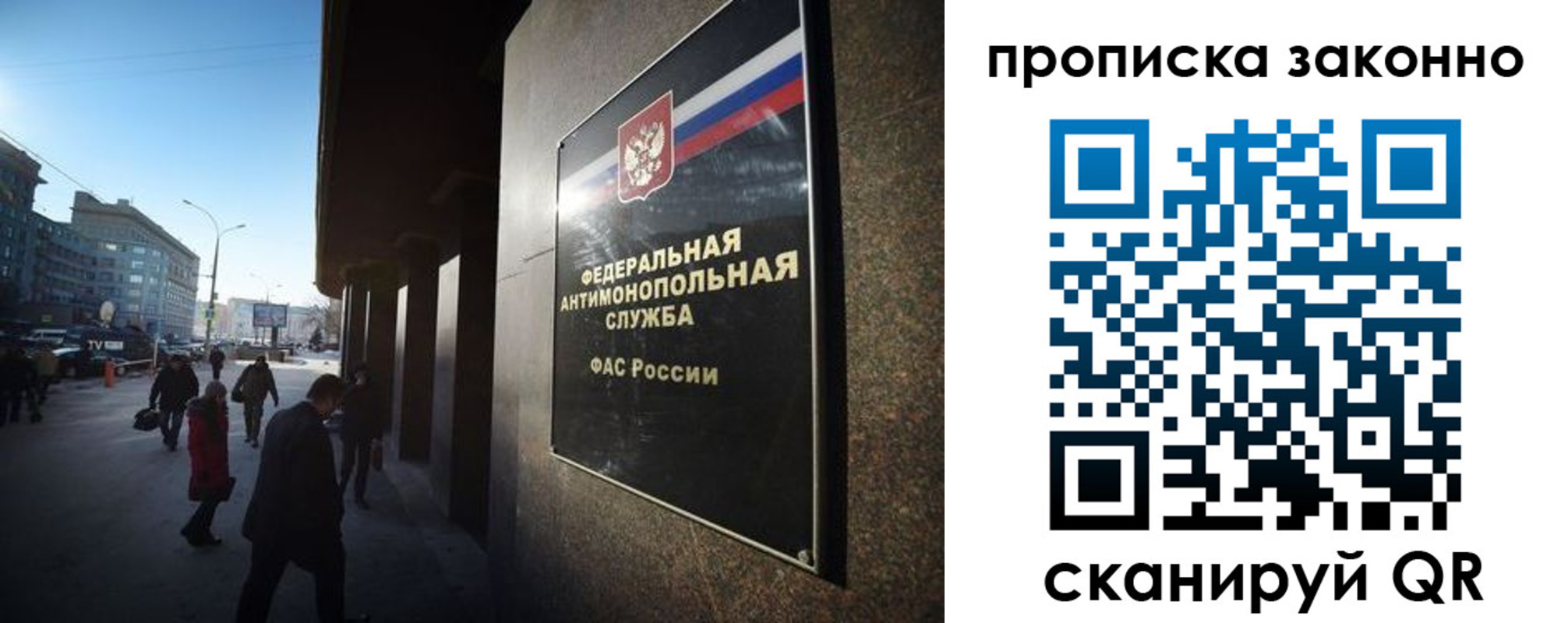 временная регистрация для школы в Свободном