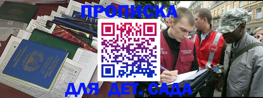 прописка для кредита в Свободном