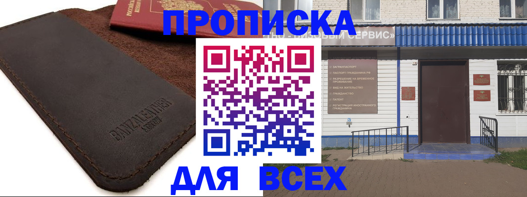 регистрация для дет. сада в Свободном