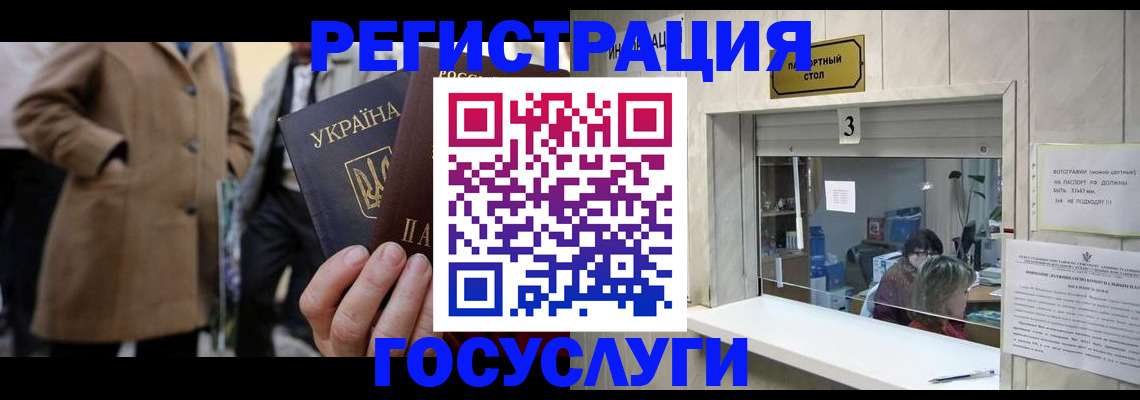 прописка штамп в Свободном