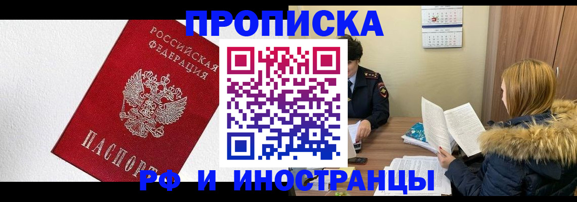 временная регистрация госуслуги в Свободном